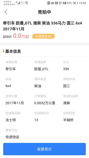 卡車拍手機版 v1.4.7 官方安卓版 1