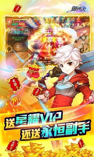 御神決海量無限充 v1.0.0 安卓版 4