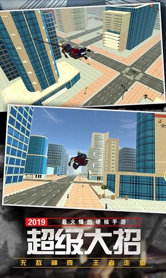 繩索英雄正義歸來(lái)安卓版