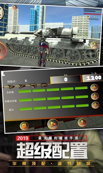 繩索英雄正義歸來(lái)蜘蛛大作戰(zhàn) v1.9 安卓版 2