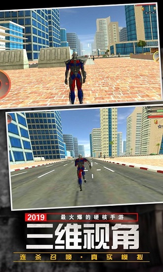 繩索英雄正義歸來(lái)蜘蛛大作戰(zhàn) v1.9 安卓版 3