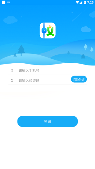 蟻小安手表 v1.0.0 安卓版 3