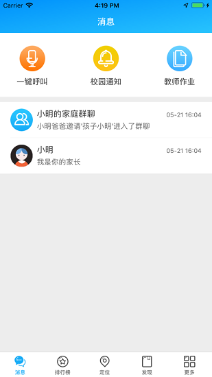 蟻小安手表 蟻小安app下載