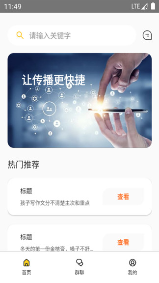指南幀最新版 v1.1.3 安卓版 1