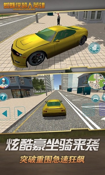蜘蛛俠超人英雄城市孤膽英雄 v2.6 安卓版 2