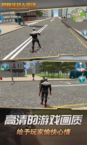 蜘蛛俠超人英雄城市孤膽英雄 v2.6 安卓版 3