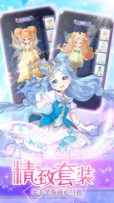 小花仙換裝游戲 v1.4.4 安卓版 0
