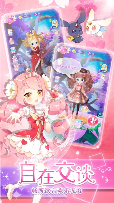 小花仙換裝游戲 v1.4.4 安卓版 1