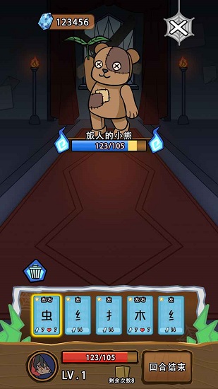 漢字與地牢手游 v1.0.1 安卓版 3