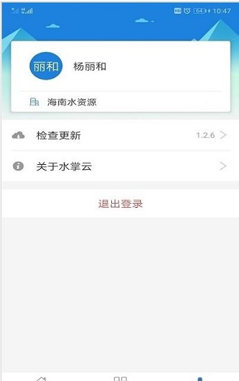 水掌云官方版 v1.2.6 安卓版 2