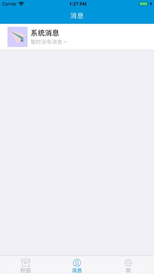 掌上健行app最新版本浙江工業(yè)大學(xué) v1.0.07012 安卓版 0