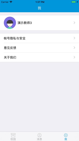 掌上健行app最新版本浙江工業(yè)大學(xué) v1.0.07012 安卓版 1