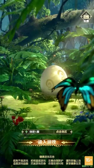 馴龍達(dá)人小游戲 v1.3.0.000 安卓版 3