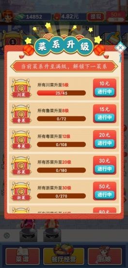 開心廚房下載 開心廚房下載免費下載