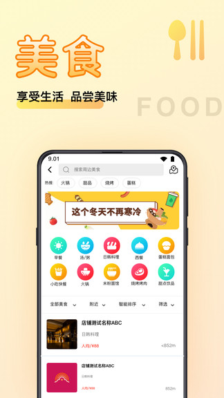 物联云商官方版 物联云商app
