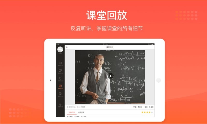 好分?jǐn)?shù)輔導(dǎo)hd軟件 好分?jǐn)?shù)輔導(dǎo)hd最新版