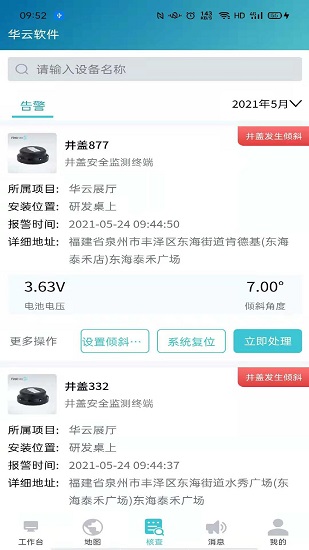 華云軟件 華云軟件下載