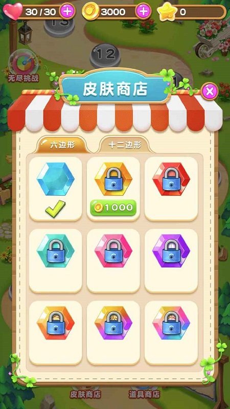 水果滾遠(yuǎn)點(diǎn)游戲 v1.0.0 安卓版 0