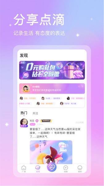 趣玩玩平臺(tái) v1.1.8 安卓版 0