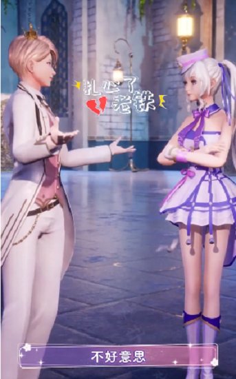 青春練習生游戲 v2.12.1802 安卓版 2