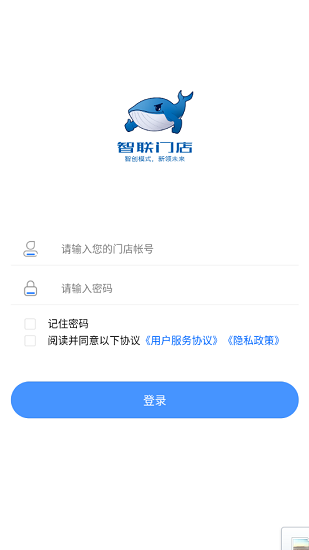 智聯(lián)門店最新版 v1.1.0 安卓版 2