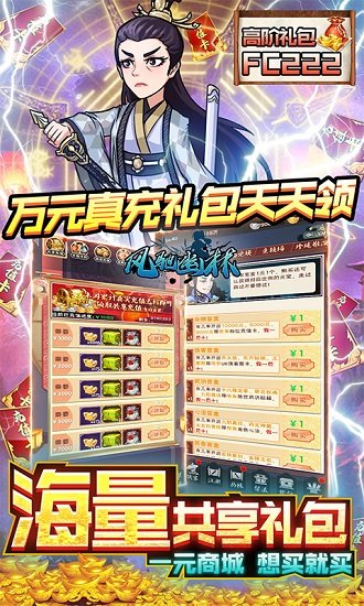 風(fēng)馳幽林共享充值版（暫未上線） v1.0 安卓bt版 3