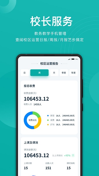 藝步機(jī)構(gòu)班 v6.1.10 安卓版 0