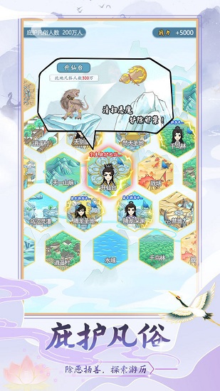 我有一卷鬼神圖錄游戲 v1.0 安卓版 0