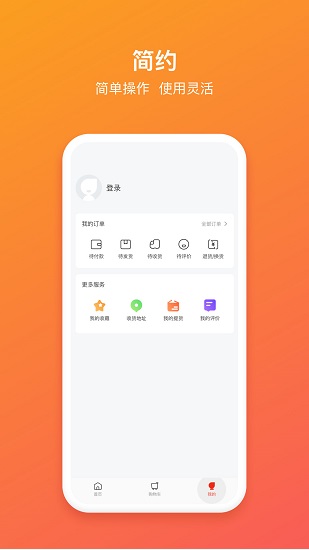 惠民城官方版 v1.0.5 安卓版 1