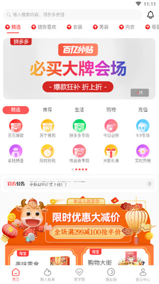 芬購(gòu)鯨選官方版 v1.1.5 安卓版 0