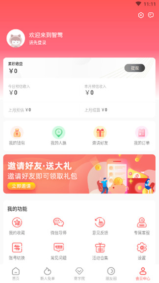 芬購(gòu)鯨選官方版 v1.1.5 安卓版 1