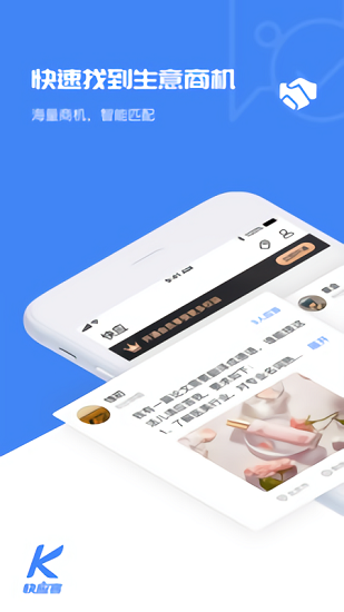 快應(yīng)客官方版 v1.12.0 安卓版 1