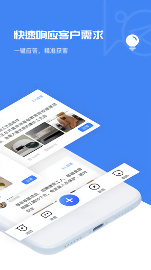 快應(yīng)客官方版 v1.12.0 安卓版 3