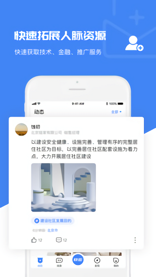 快應(yīng)客官方版 v1.12.0 安卓版 4