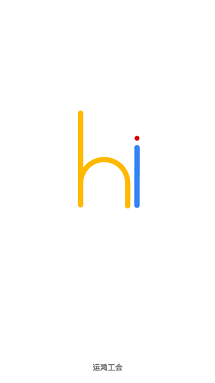 運(yùn)鴻工會官方版 v1.1.1 安卓版 0