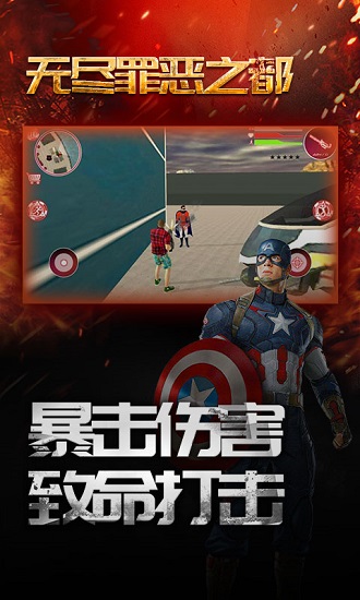 無盡罪惡之都漢化游戲 v5.0 安卓版 1