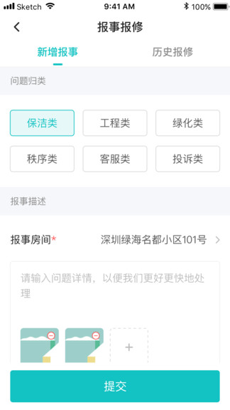 聯(lián)每戶最新版 v1.13.0 安卓版 1