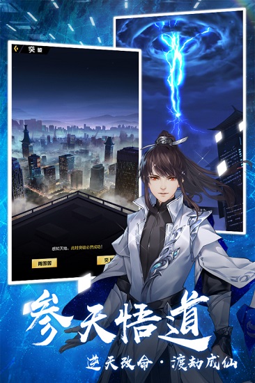 超凡之路測試服 v3.5 安卓版 0