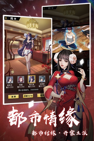 超凡之路測試服 v3.5 安卓版 2