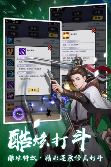 超凡之路測試服 v3.5 安卓版 3