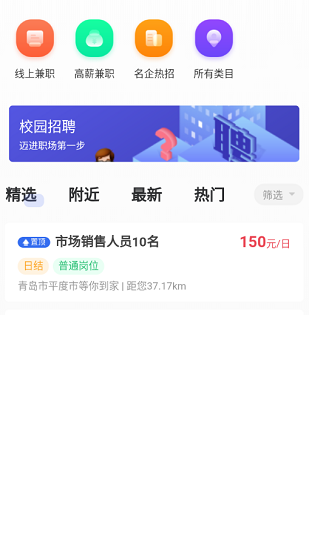 佰米職達(dá)正版 v0.2.5 官方安卓版 0