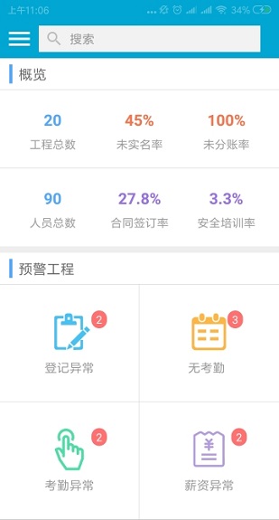 桂建通監(jiān)管版app v3.1.2 安卓版 0