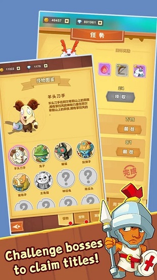 守住城堡中文版 v2.1 安卓版 0