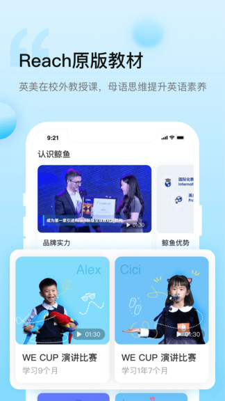 鯨魚小班ios v2.2.1 iphone版 0