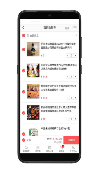 我家廚房 v5.1.7 安卓版 0