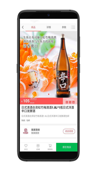 我家廚房 v5.1.7 安卓版 3