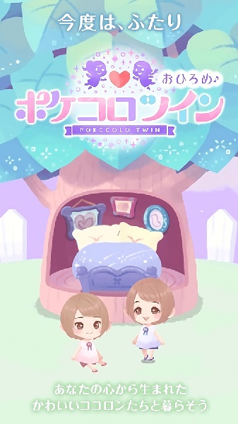 口袋雙子換裝游戲下載 口袋雙子換裝漢化版下載
