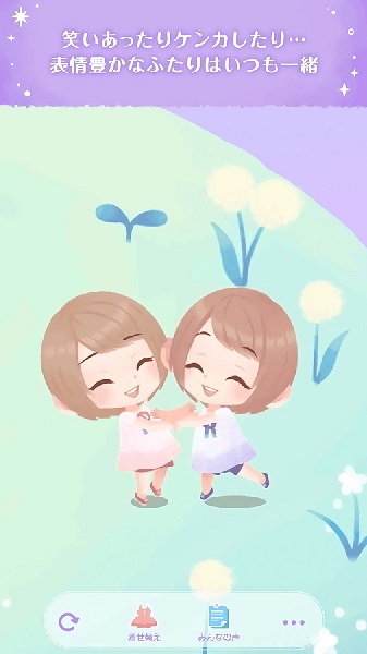 口袋雙子換裝最新版 v1.0.3 安卓版 3