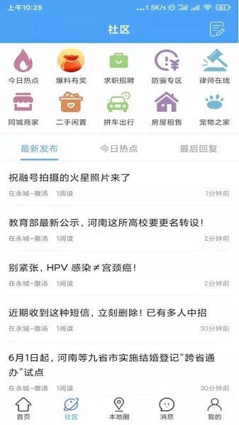 在永城最新版 v2.0 安卓版 0