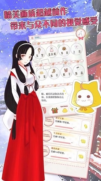 莉莉換裝物語下載